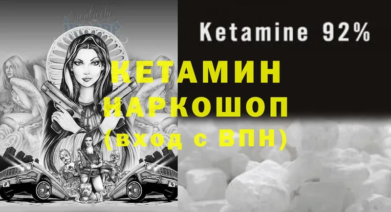 Кетамин ketamine  наркота  Лагань 